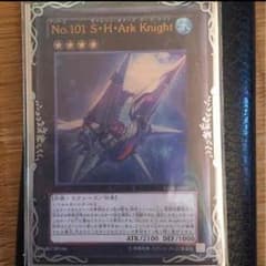 No.101 S•H•Ark Knight レリーフのサムネイル