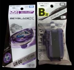 ベイブレードX DMMくじ ラストワン賞B賞 2-80GN ストリングランチャー ベイブレードX DMMくじ ラストワン賞B賞 2-80GN ストリングランチャー