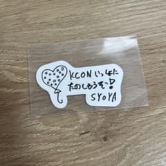 KCON JAPAN 2025 JO1 木全翔也 ステッカー - メルカリ