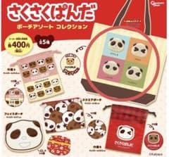 さくさくぱんだ　ポーチアソートコレクション　トートバッグのサムネイル