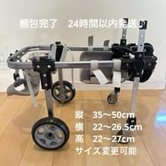 匿名配送　犬用 車いす 軽量 調整可能 匿名配送 犬用 車いす 軽量 調整可能 - メルカリ