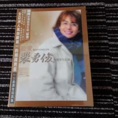 ペ・ヨンジュン＊CDのサムネイル