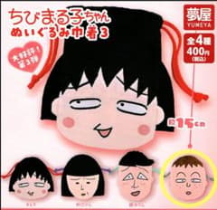 치비 마루코 짱 인형 장난감 나가사와 군