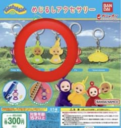 テレタビーズ　ガチャ　Dipsy  Laa-Laaのサムネイル