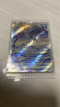 ポケモンカード グレイシアVSTAR SAR ポケカ　基本エネSR付きのサムネイル