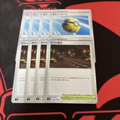 ガラル鉱山　クイックボールのサムネイル