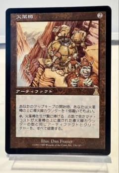 MTG 火薬樽 / Powder Keg 1枚 Amazon.co.jp: MTG foil 火薬樽 Powder Keg UDS 英語版