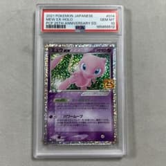 ミュウex 25th ANNIVERSARY PSA10 美品 即購入OK！！のサムネイル