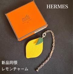 オールドエルメス HERMES レモンチャーム ストラップ キーホルダー 箱