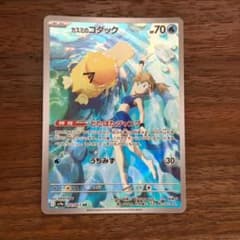 ポケモンカード カスミのコダック ARのサムネイル