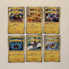 ストームエメラルダ 雷タイプ まとめ売り