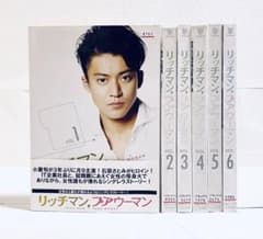 リッチマン,プアウーマン 【全6巻】 レンタル版DVD 全巻セット 小栗旬