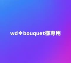 wd＊bouquet様専用 基本判例憲法25講のサムネイル