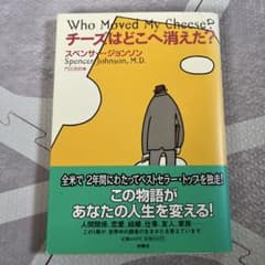チーズはどこへ消えた？のサムネイル