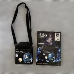 Ado Shoulder Bag Bookのサムネイル