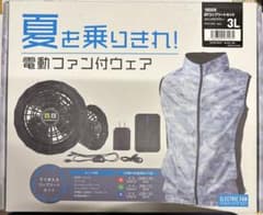 値下げ！電動ファン付ウェア 3Lのサムネイル