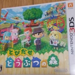 とびだせどうぶつの森　ソフトのサムネイル