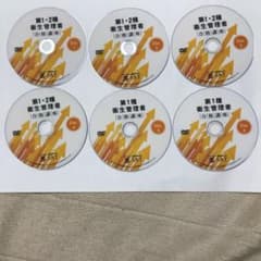 【緊急値下げ3/31迄】SAT 第1.2種衛生管理者DVDのサムネイル