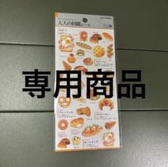 柚様 リクエスト 3点 まとめ商品 - メルカリ