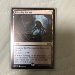 MTG 忍び寄るタール坑のサムネイル