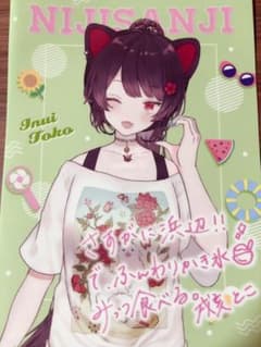 にじさんじ 戌亥とこ クリアファイルのサムネイル