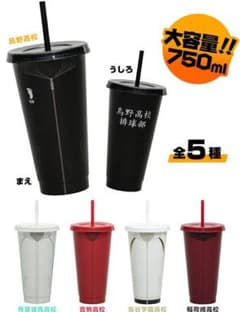 ハイキュー!!　タンブラーのサムネイル