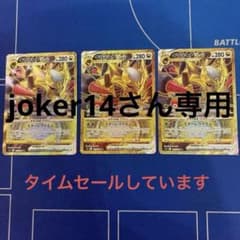 ギラティナV V STARセットのサムネイル