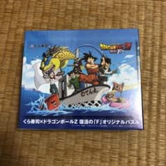 ドラゴンボールくら寿司限定パズルのサムネイル