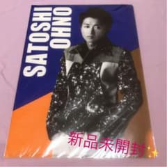 ☆新品☆  嵐グッズ「Popcorn」クリアファイル(大野智)のサムネイル