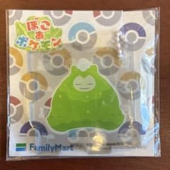 Thumbnail of ファミマ■ぽこあポケモン■カビゴン■アクリルキーホルダー■ファミリーマート非売品