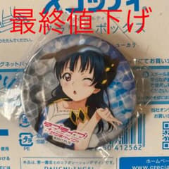 ラブライブ!サンシャイン!!4thライブ缶バッジ 津島善子のサムネイル