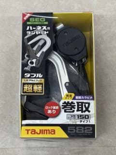 TAJIMA タジマ ハーネス用ランヤード A1VR150L-WL8のサムネイル