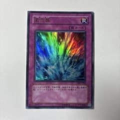 【遊戯王カード】激流葬 ウルトラレア　＜まとめ買い150円割引＞のサムネイル