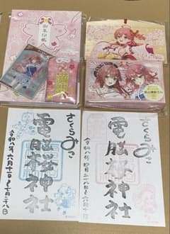 さくらみこ 電脳桜神社 グッズセット - メルカリ