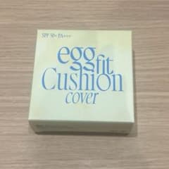 fwee クッションエッグフィットカバー　00のサムネイル