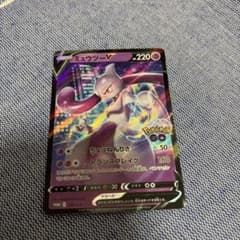 ミュウツーV P Pokemon GO スペシャルセット キラ 273/S-P - メルカリ