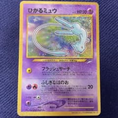 ひかるミュウ_「月刊コロコロコミック01年5月号」 おまけカード - メルカリ