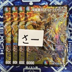 DM モルトVERSUS 未使用 セット メルカリ便 DM モルトVERSUS 未使用 セット メルカリ便 - メルカリ