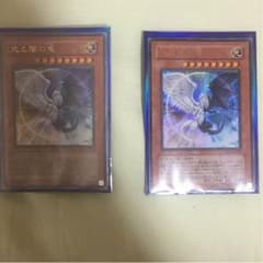 光と闇の竜 2枚セット！のサムネイル