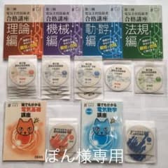 【SAT】第三種 電気主任技術者 合格講座（電験三種）のサムネイル