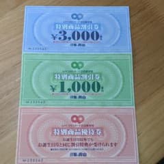 TEADA様専用のサムネイル