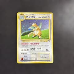 ポケモンカード カイリュー 旧裏 おまけカード PROMO 第1世代 - メルカリ