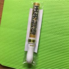 玉井詩織 ペンライトのサムネイル
