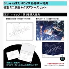 【新品未開封】 Free! DF 複製原画 クリアケース 七瀬遙のサムネイル