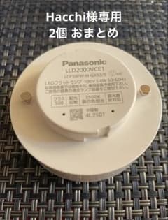 Hacchi様専用 Panasonic フラットランプ LLD2000VCE1のサムネイル