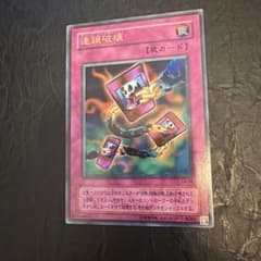 遊戯王 連鎖破壊 CA-06 - メルカリ