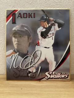 青木宣親 サイン入り色紙のサムネイル