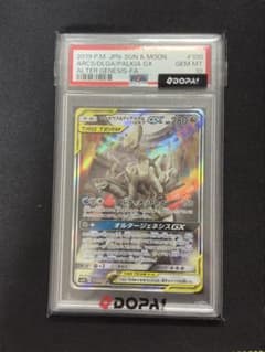 アルセウス&ディアルガ&パルキアGX SR サン&ムーン 拡張パック オルター…のサムネイル