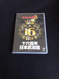 INFINITY 16/十六周年日本武道館のサムネイル