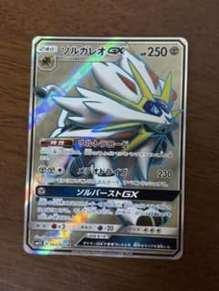 ソルガレオGX SR SM1S コレクションサン 063/060 ソルガレオGX SR SM1S コレクションサン 063/060 - メルカリ